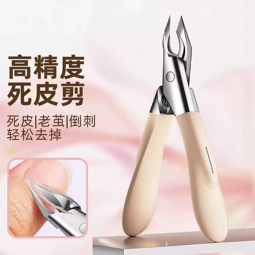 【美甲店同款】修手指甲倒刺剪刀