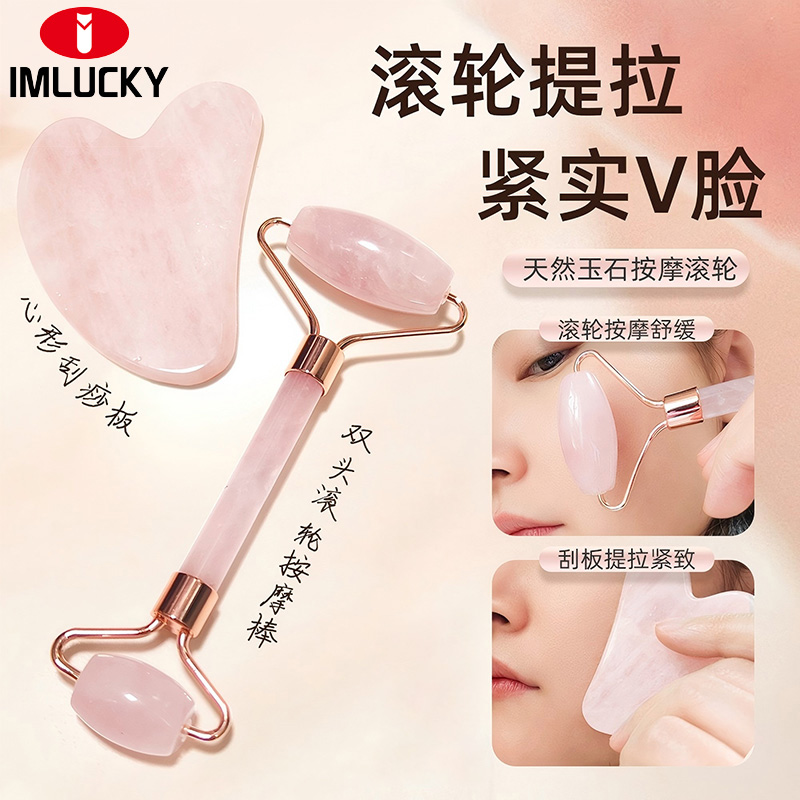 美容院同款脸部按摩器玉石滚轮仪面部提拉紧致玉推V脸神器刮痧板