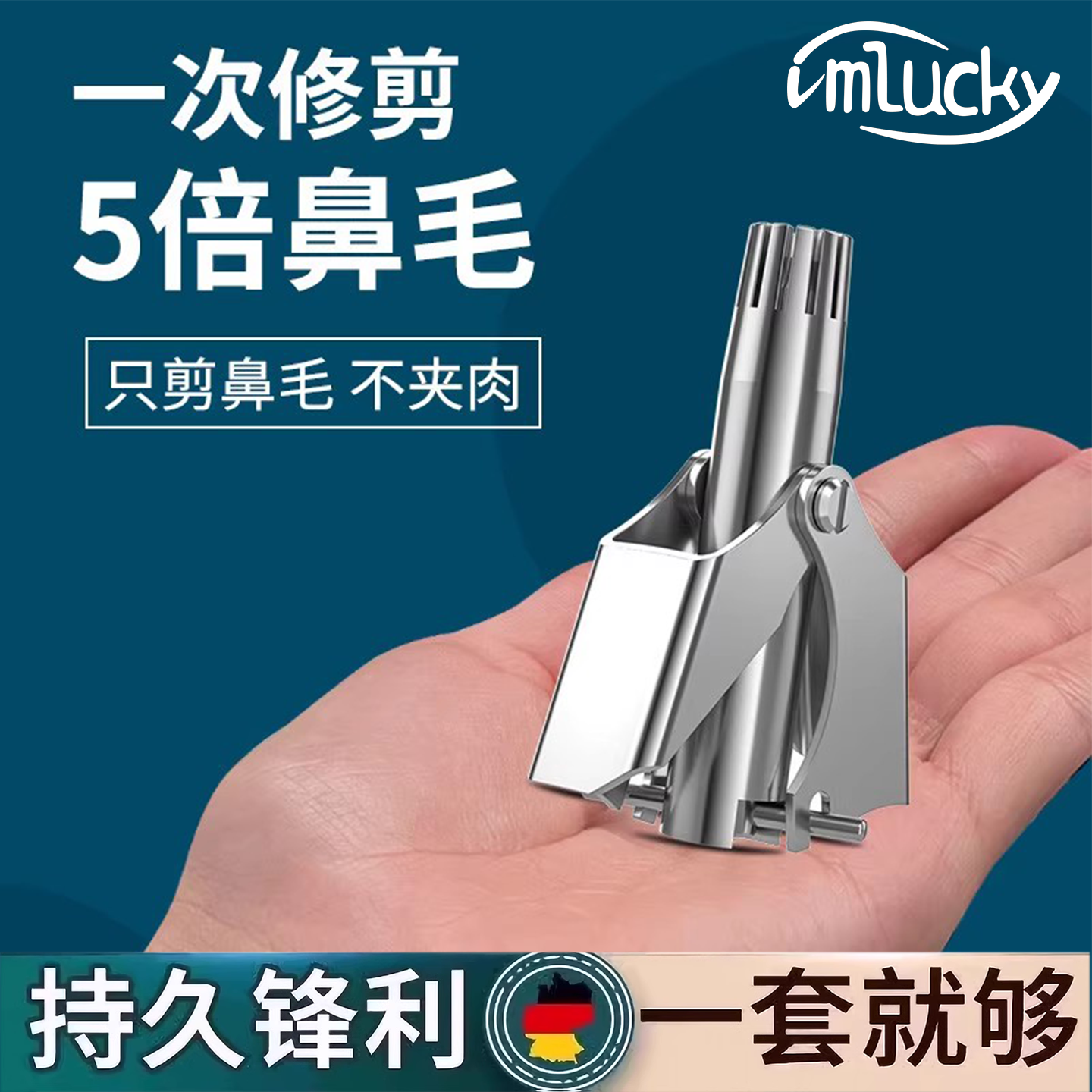 鼻毛修剪黑科技手动去鼻毛神器