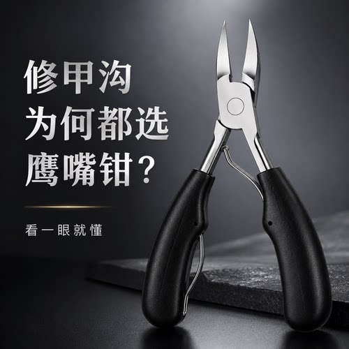德国进口材质指甲剪刀灰厚脚趾甲老人专用修甲沟钳鹰嘴钳修脚工具