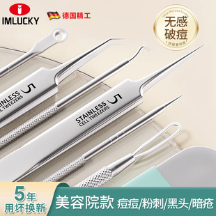 新款高端超尖粉刺针套装细胞夹去黑头刮闭口神器挑挤痘祛痘针工具