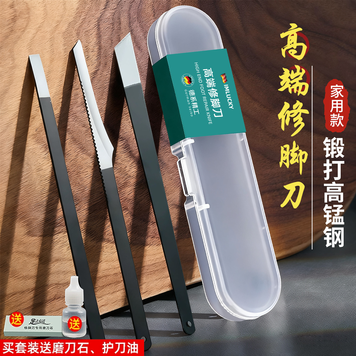 【热门商超同款】德国工艺修脚刀