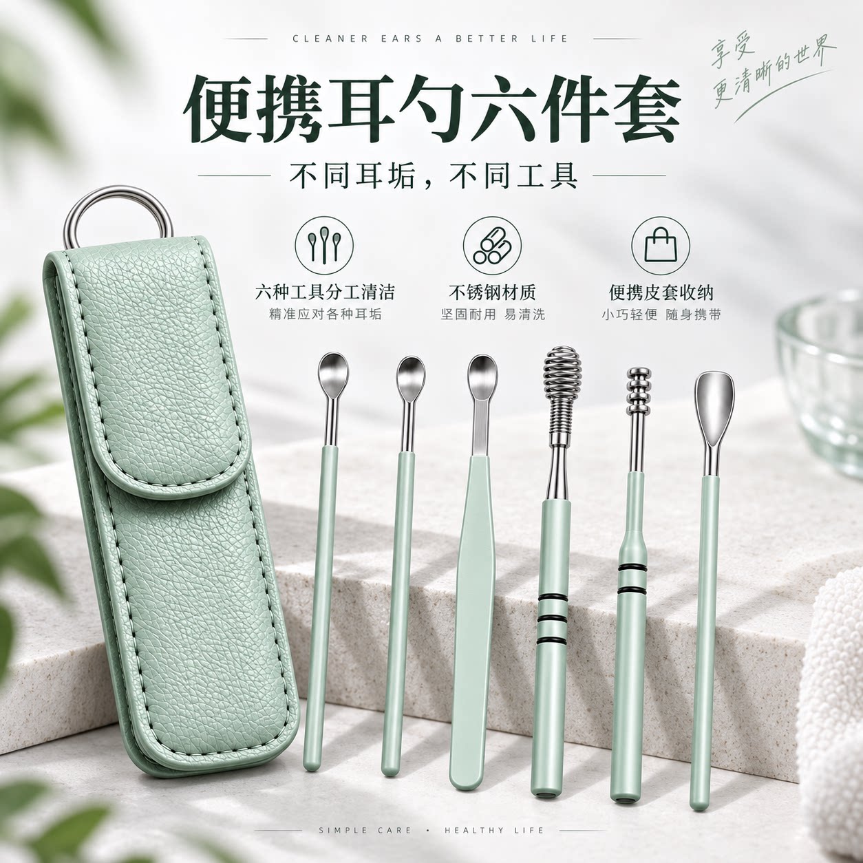 掏耳勺挖耳勺不锈钢六件套家用成人采耳工具耳挖勺便携收纳皮套装