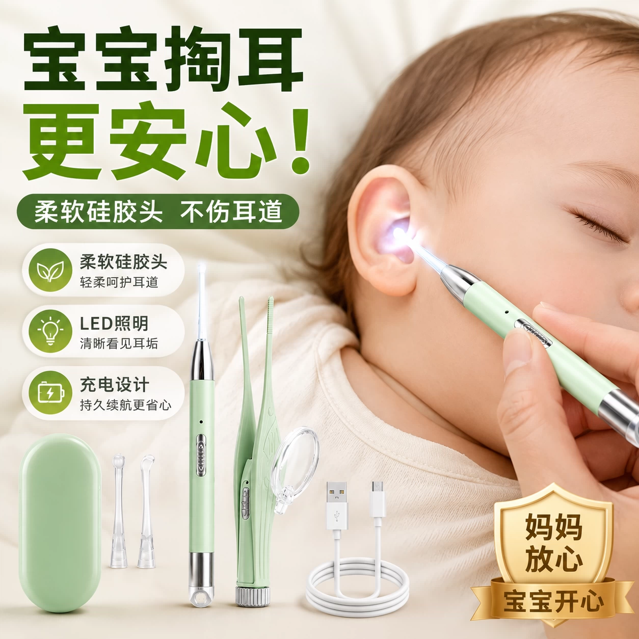 婴儿挖耳勺儿童掏耳屎专用发光掏耳勺不伤耳掏耳朵神器挖耳屎勺子