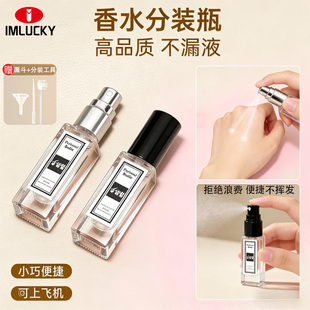 香水分装瓶喷雾高级10ml便携旅行分装器密封不漏可上飞机小样空瓶