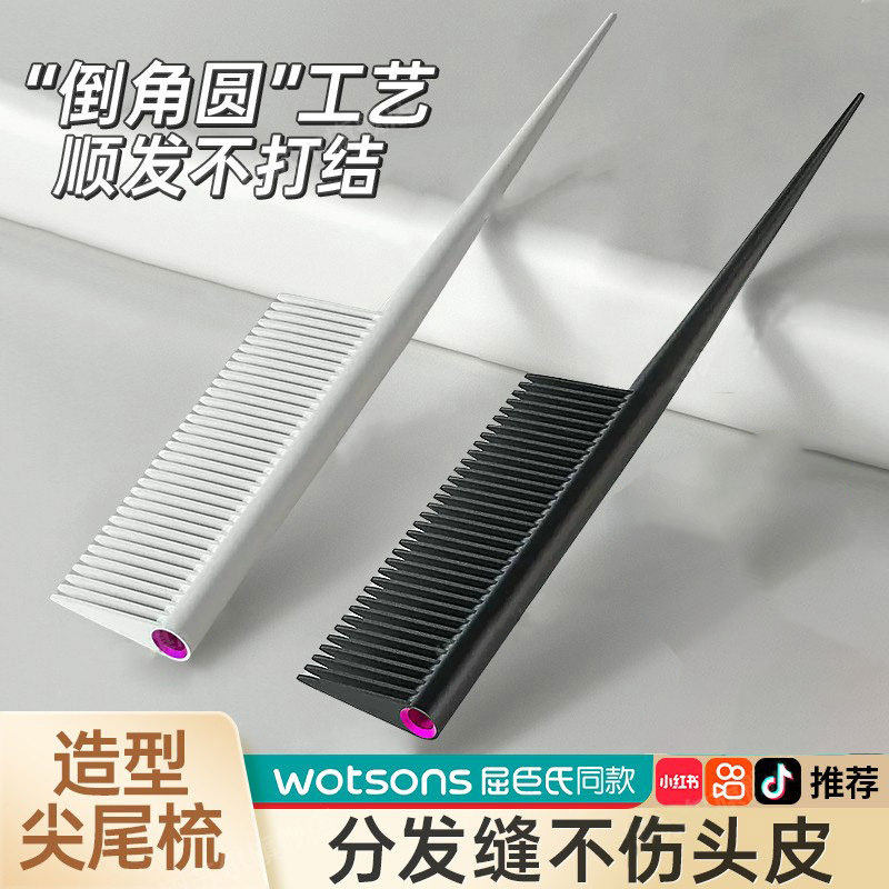 梳子蓬松颅顶女士专用长发卷发不打结顺发蓬松高颅顶家用发缝梳子,家庭/个人清洁工具,梳子/化妆梳/按摩梳,淘宝优惠券,粉丝福利购,淘宝优惠卷