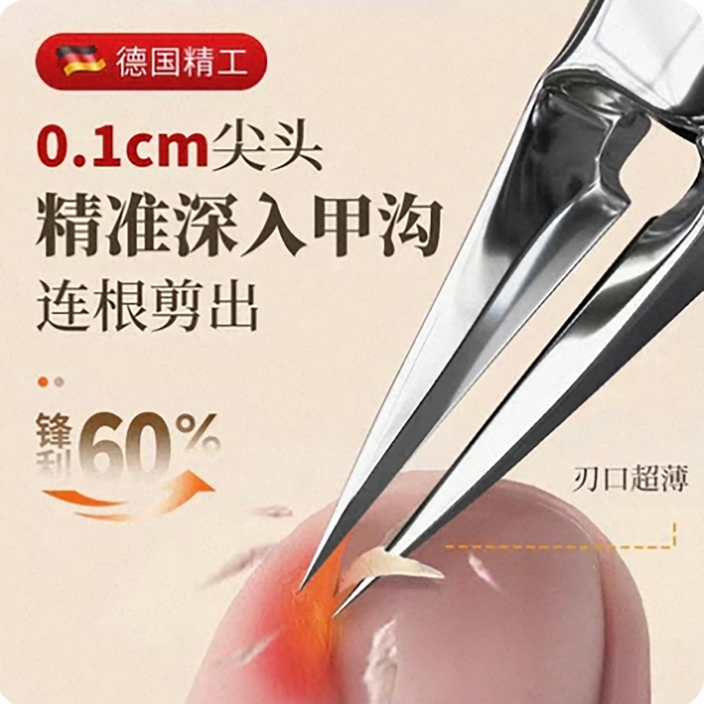 德国进口材质鹰嘴斜口专用指甲钳