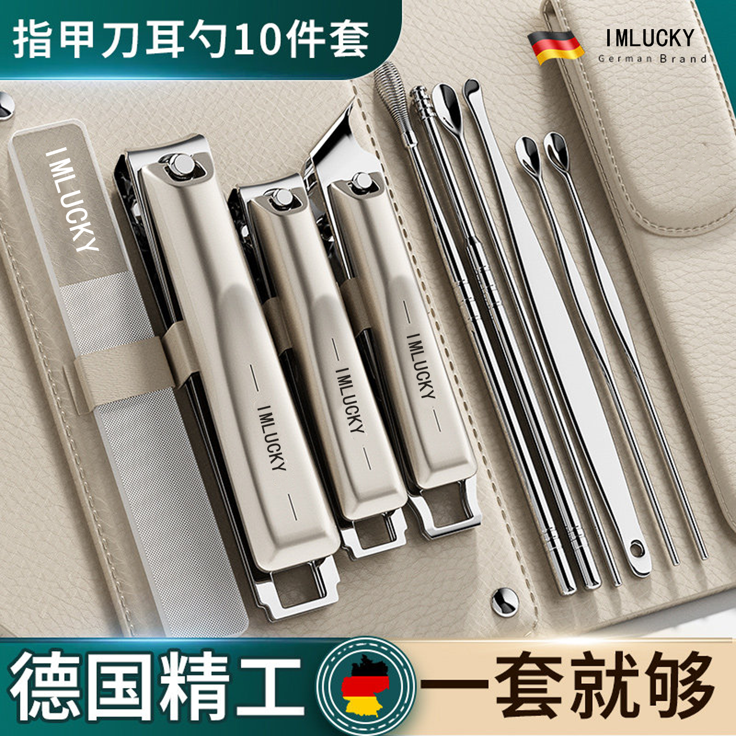 2026热销指甲刀套装德国进口材质原装指甲剪挖耳勺修手指甲钳工具,家庭/个人清洁工具,指甲钳,淘宝优惠券,粉丝福利购,淘宝优惠卷