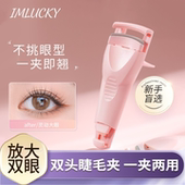 双头睫毛夹卷翘持久定型器局部眼睫毛女新手便携夹子2026热销新款