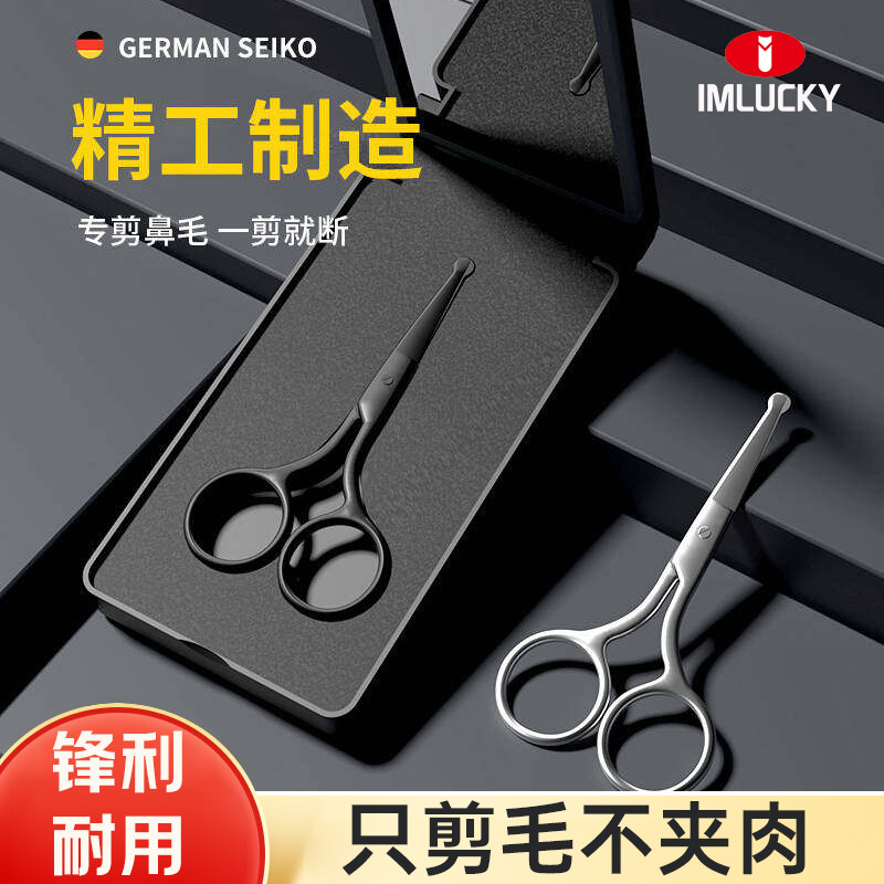 新款鼻毛剪男士修剪器圆头不锈钢剃去鼻孔清理神器女用手动小剪刀,家庭/个人清洁工具,鼻毛剪刀,淘宝优惠券,粉丝福利购,淘宝优惠卷