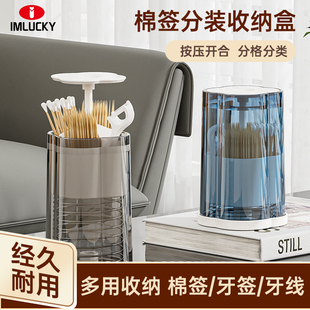 棉签收纳盒透明小号便携创可贴化妆棉签唇刷牙签牙线防尘储物盒子