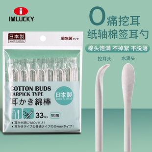 日本进口棉签掏耳朵专用不掉色一次性双头独立包装 成人挖耳勺棉棒