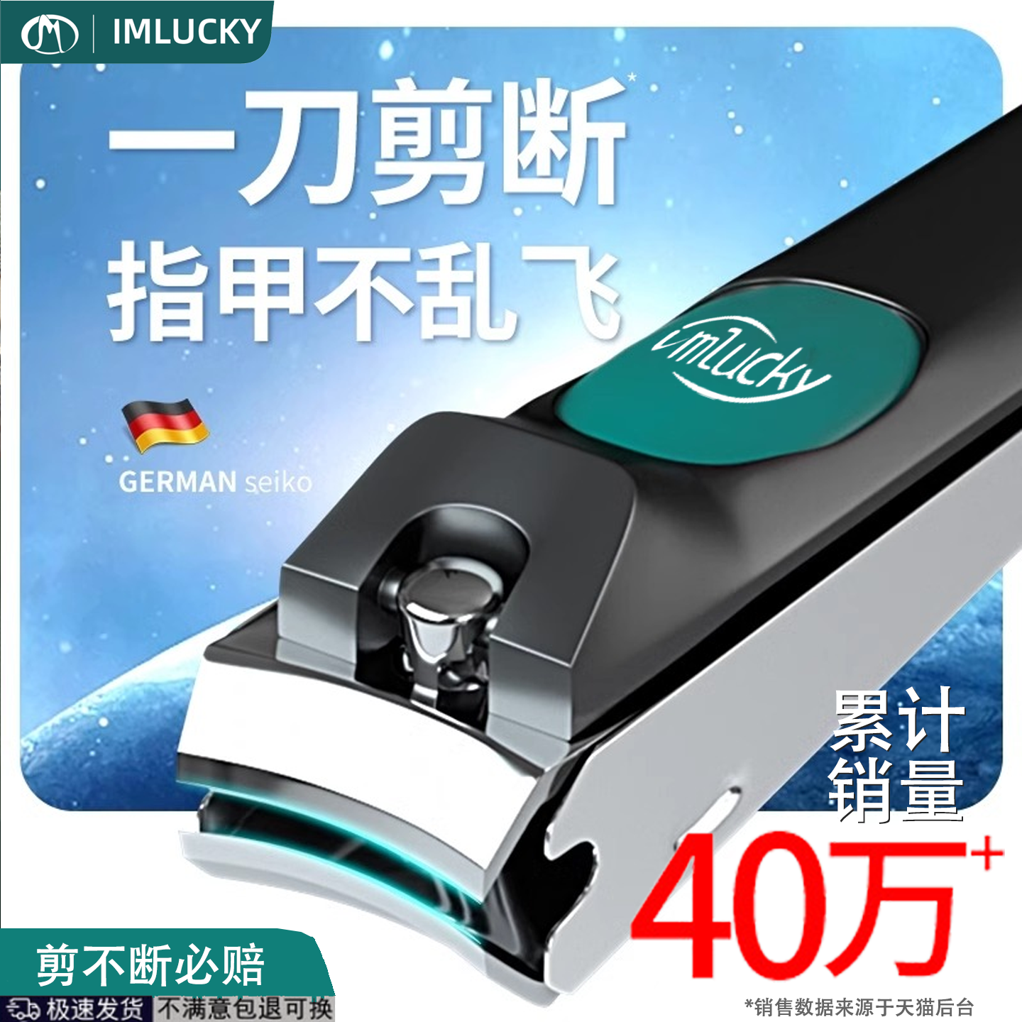 德国工艺大号加尖防飞溅指甲剪