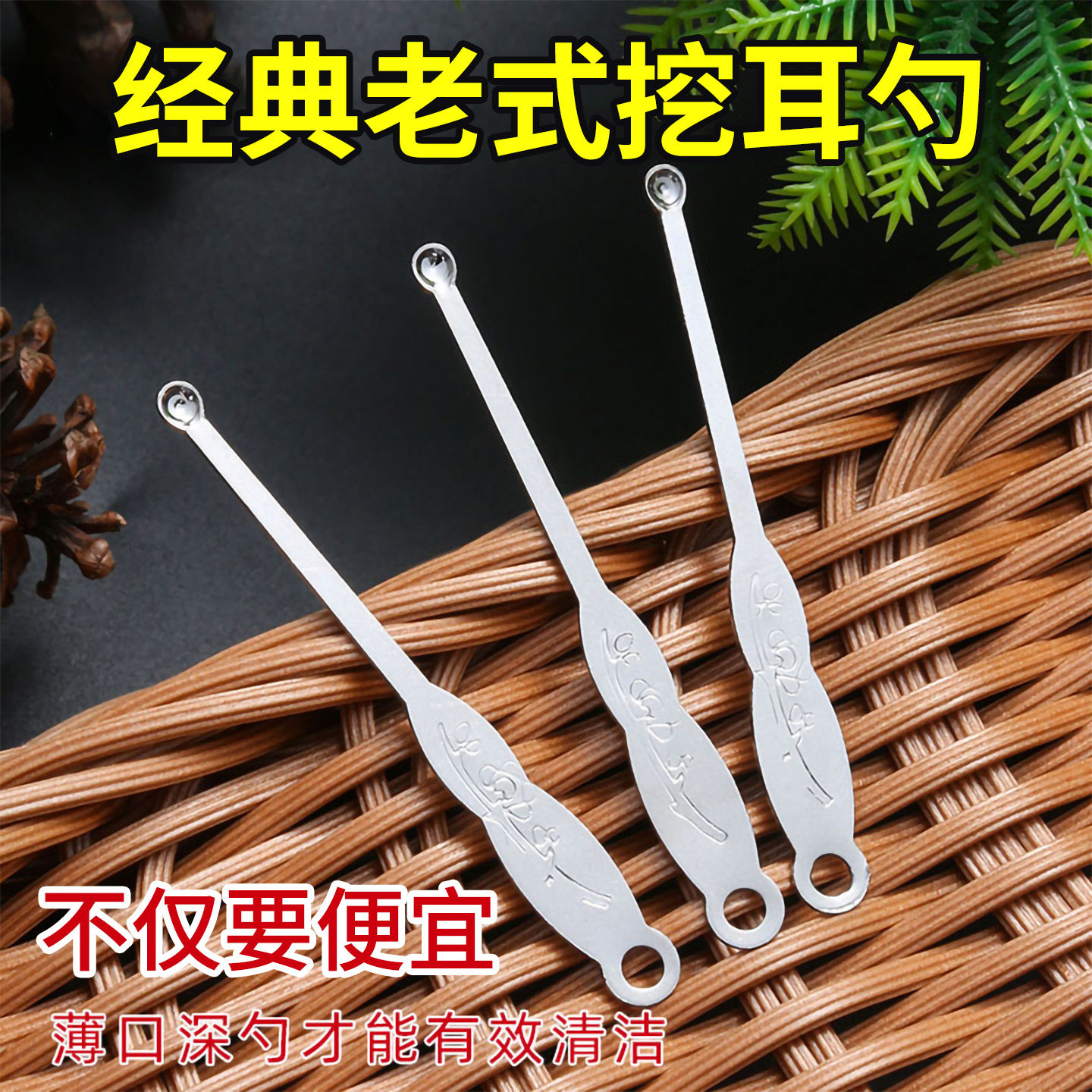 80年代老式不锈钢耳勺