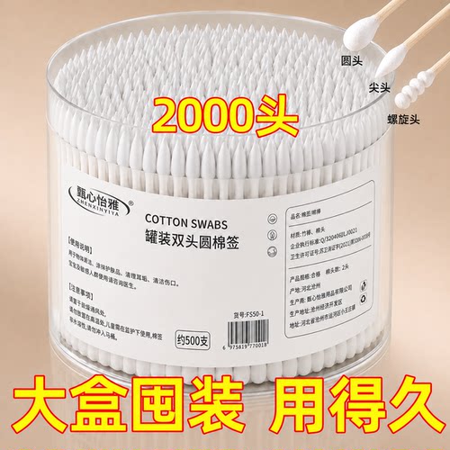 一次性不掉絮掏耳朵双头家用棉签
