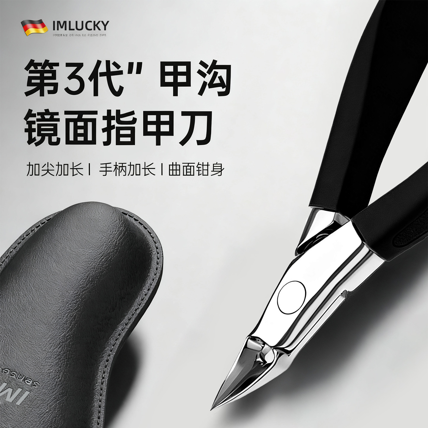 甲沟矫正器修脚刀德国进口材质尖