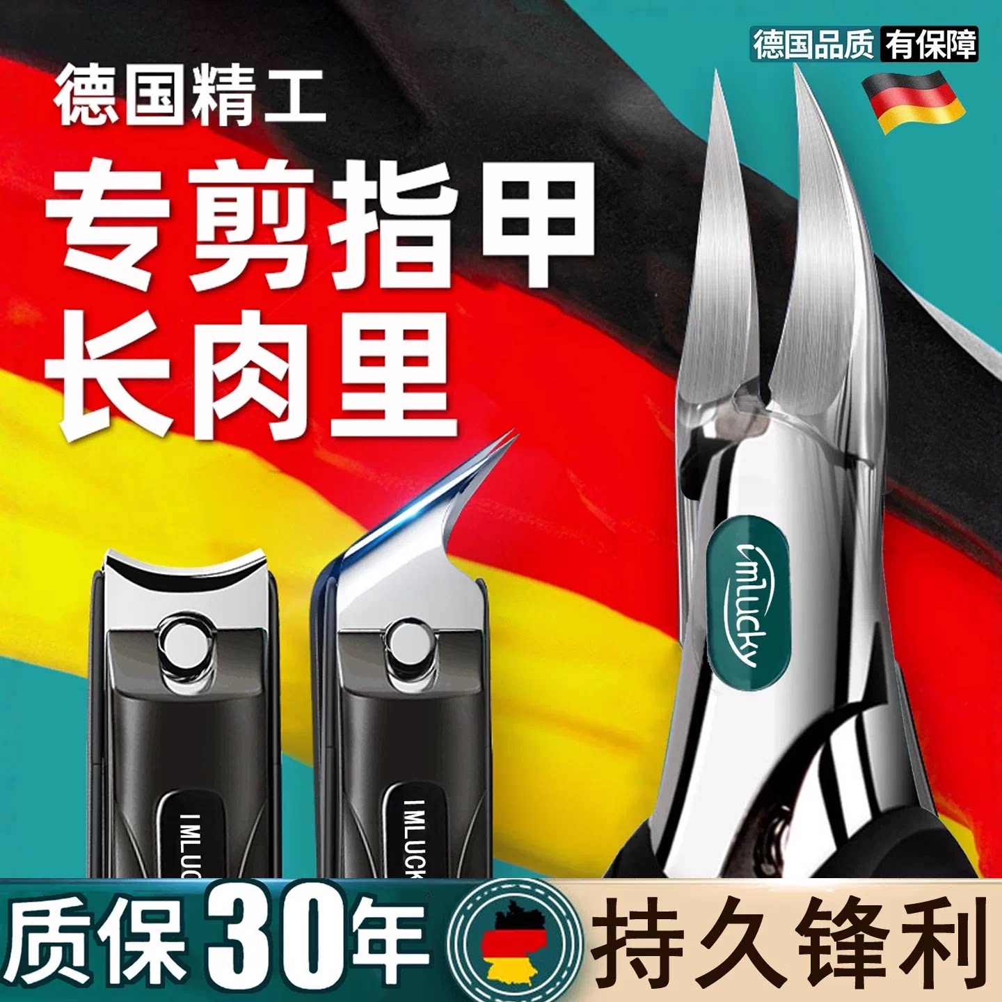 2026新款德国进口材质甲沟指甲剪嵌甲刀专用指甲钳斜口套装剪指甲