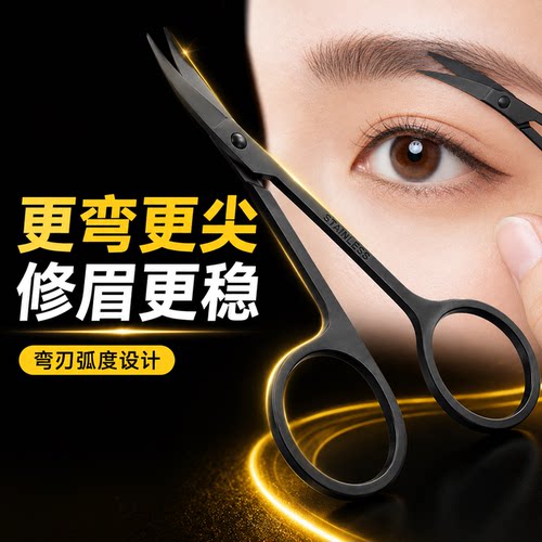 整理眉毛小工具方便好操作