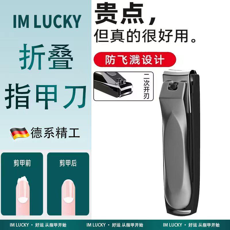 德国进口材质折叠指甲刀指甲剪单个家用防飞溅剪指高端指甲钳套装,家庭/个人清洁工具,指甲钳,淘宝优惠券,粉丝福利购,淘宝优惠卷