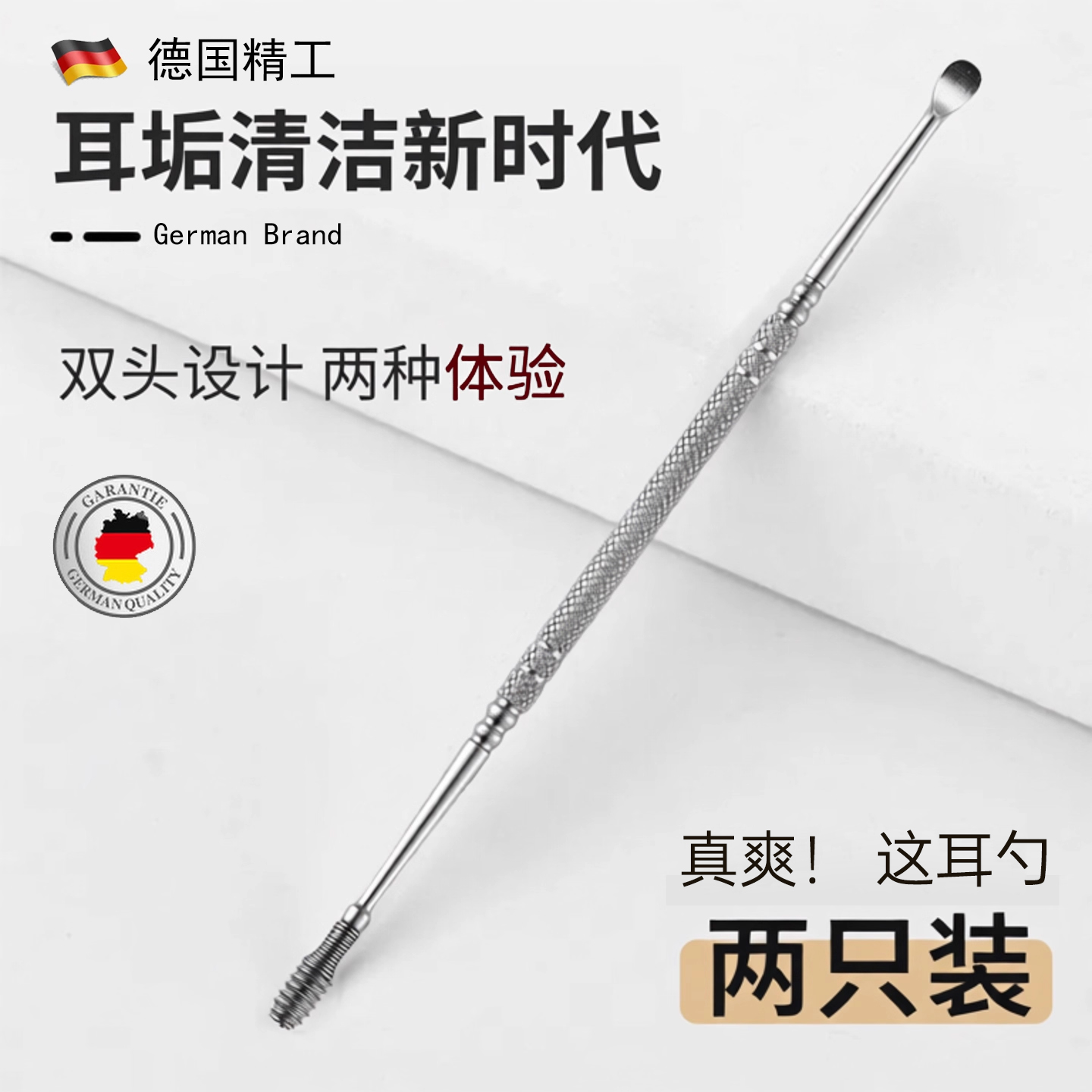 不锈钢双头挖耳勺耳朵加长挖螺旋家用防滑耳屎掏耳朵工具采耳神器
