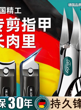 德国进口材质甲沟指甲剪嵌甲刀专用指甲钳斜口套装剪新款指甲刀具