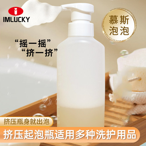 【即刻起泡】螺旋密封挤压起泡瓶
