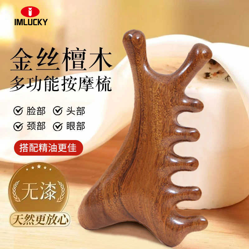 新疆包邮面部刮痧板四合一多功能经络梳按摩梳脸部提拉头皮头眼部,家庭/个人清洁工具,梳子/化妆梳/按摩梳,淘宝优惠券,粉丝福利购,淘宝优惠卷