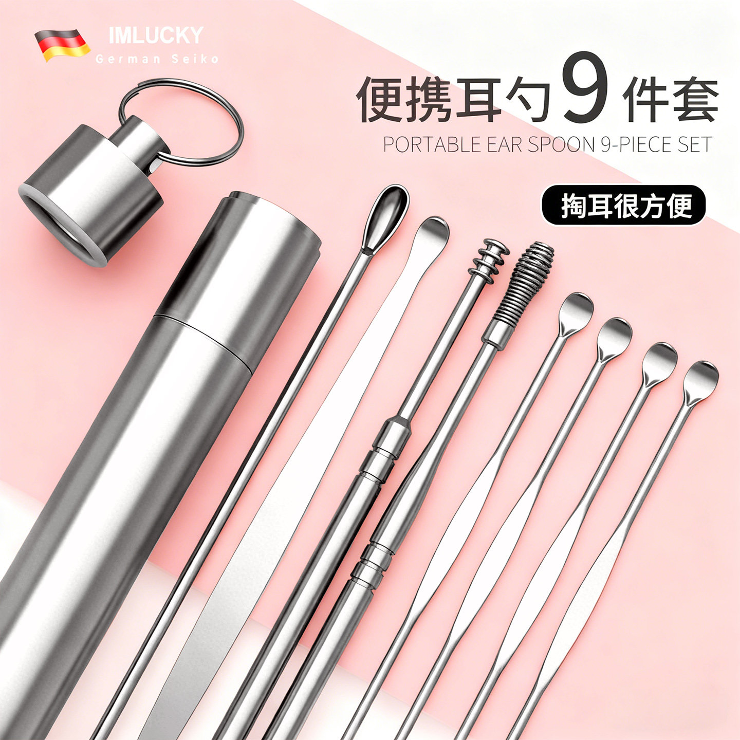 德国材质挖耳勺采耳神器掏耳专业工具男女士家用高级扣挖耳朵套装,家庭/个人清洁工具,耳勺,淘宝优惠券,粉丝福利购,淘宝优惠卷