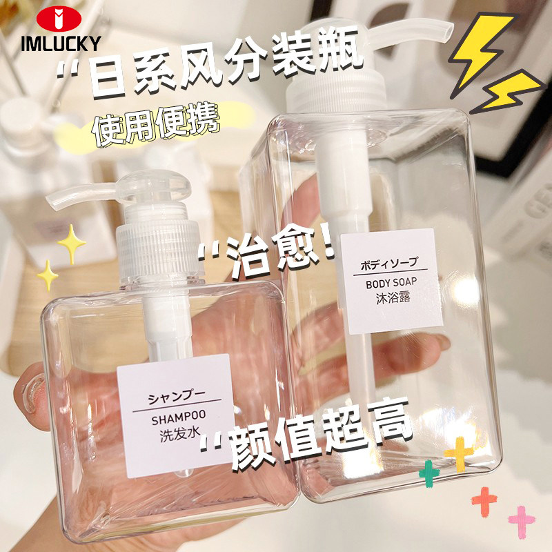 分装瓶高颜值旅行专用便携按压洗洁精洗发水沐浴露大容量替换空瓶