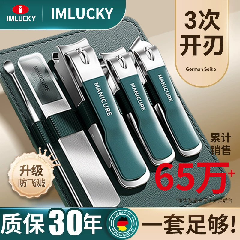 指甲刀指甲剪套装男士专用指甲剪刀指甲钳德国原装材质修指甲工具,家庭/个人清洁工具,指甲钳,淘宝优惠券,粉丝福利购,淘宝优惠卷