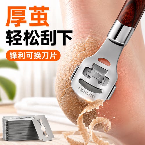 【去死皮神器】家用修脚刀套装