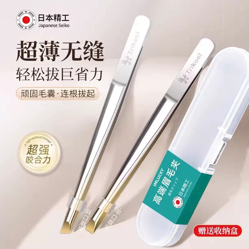 眉毛夹镊子拔毛高精密日本进口材质修眉夹子不锈钢镊子拔胡子神器图片