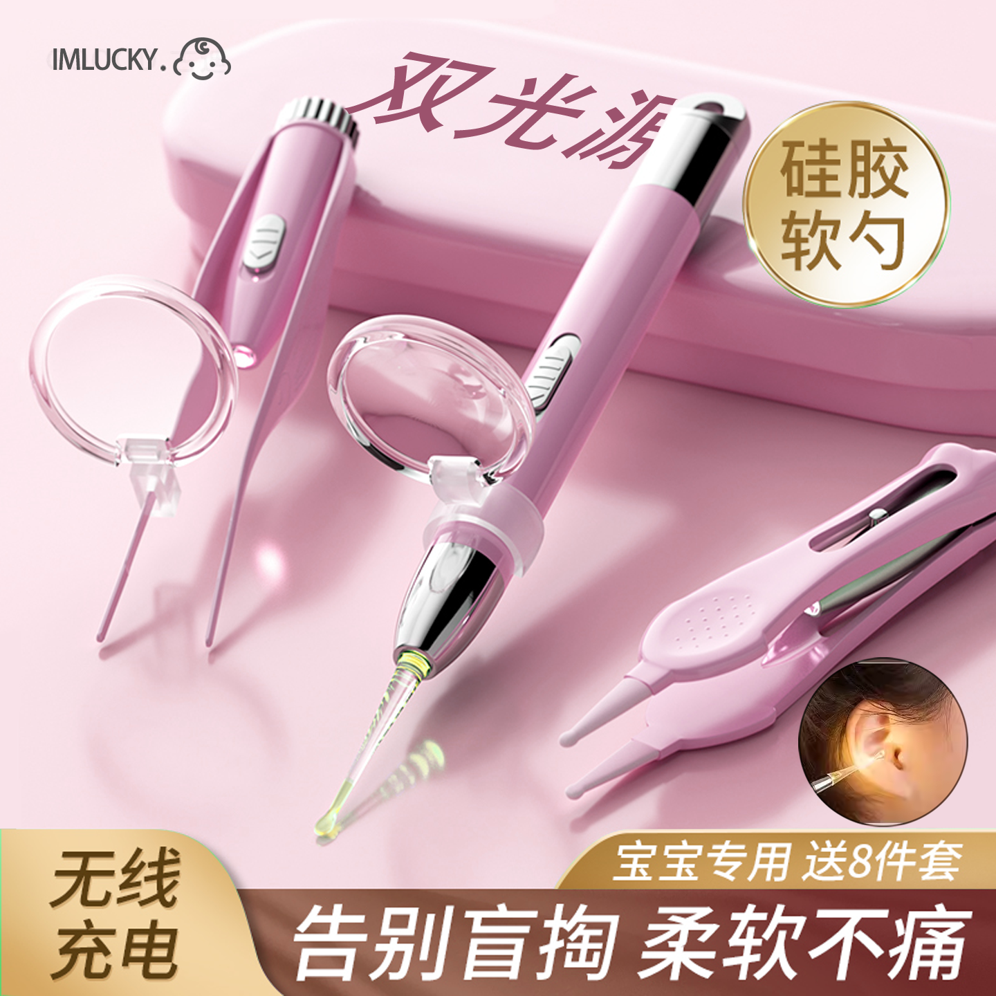 挖耳勺掏耳神器发光儿童专用工具带灯软头宝宝采扣抠耳朵安全镊子,家庭/个人清洁工具,耳勺,淘宝优惠券,粉丝福利购,淘宝优惠卷
