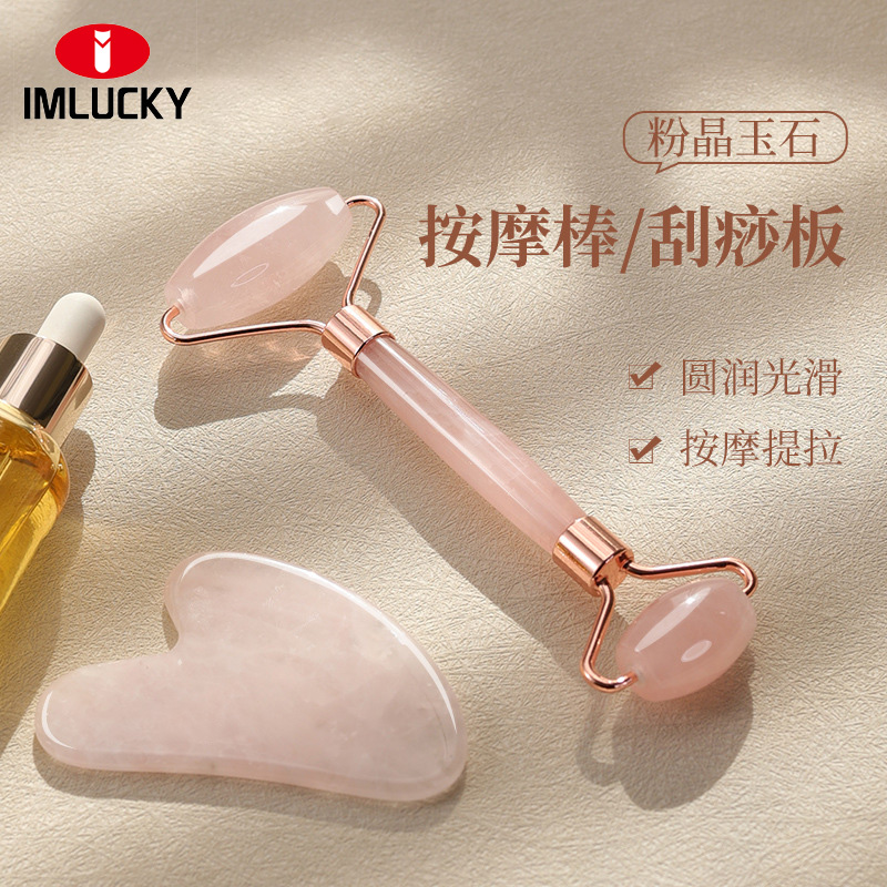 脸部按摩器玉石滚轮按摩棒美容刮痧按摩眼部穴位拨筋提拉紧致推脸