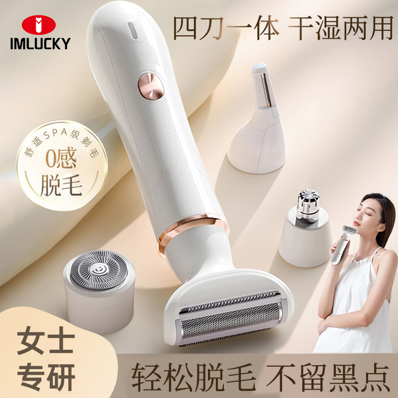 【博主亲测】四刀一体肆意剃毛