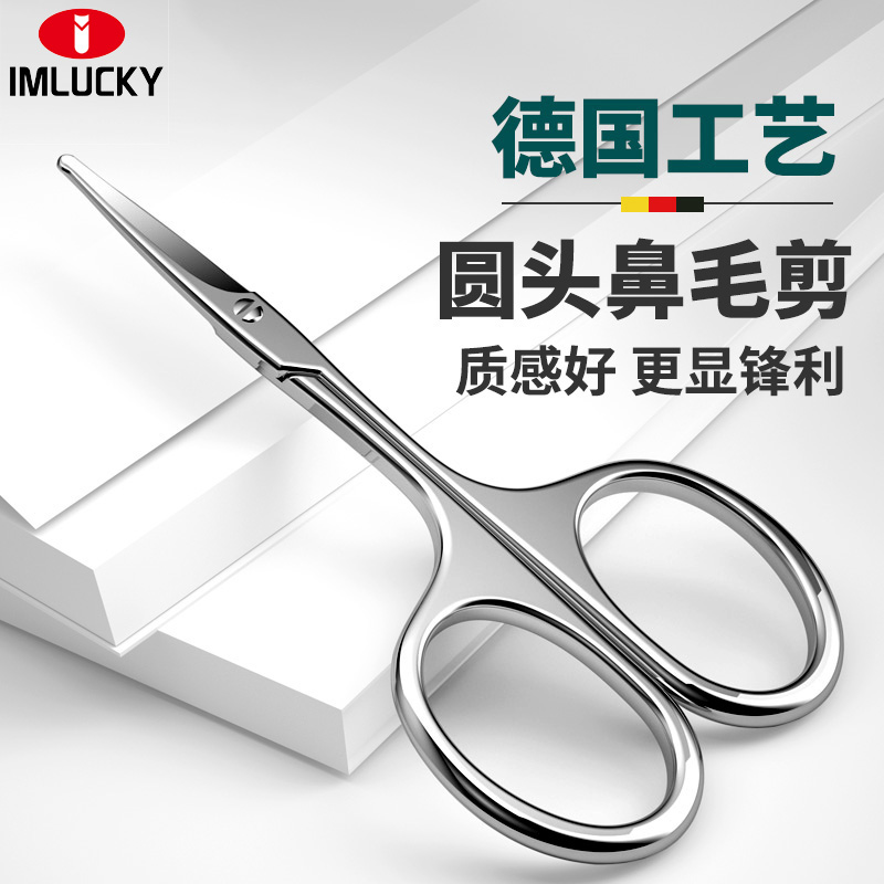 【商场同款】只剪鼻毛安全不夹肉