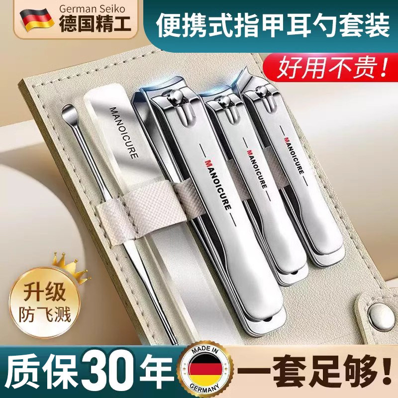 德国进口材质防飞溅式指甲刀剪套装新款男士家用便携修甲专用全套,家庭/个人清洁工具,指甲钳,淘宝优惠券,粉丝福利购,淘宝优惠卷