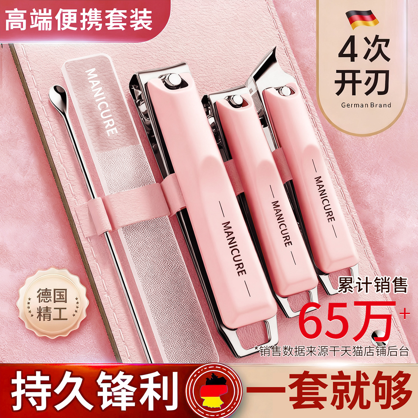 【德国精工制造】指甲钳持久锋利