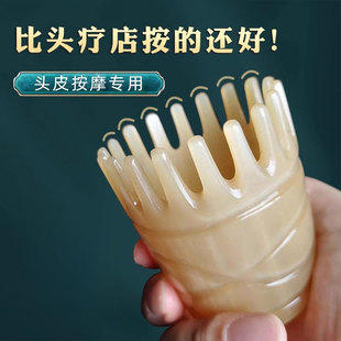 牛角梳头疗梳头部经络疏通梳子头皮按摩梳通用天然正品官方旗舰店