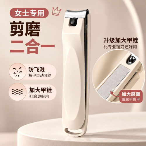 剪磨一体女士防飞溅指甲刀德国材质家用单个指甲剪指甲钳修甲磨甲