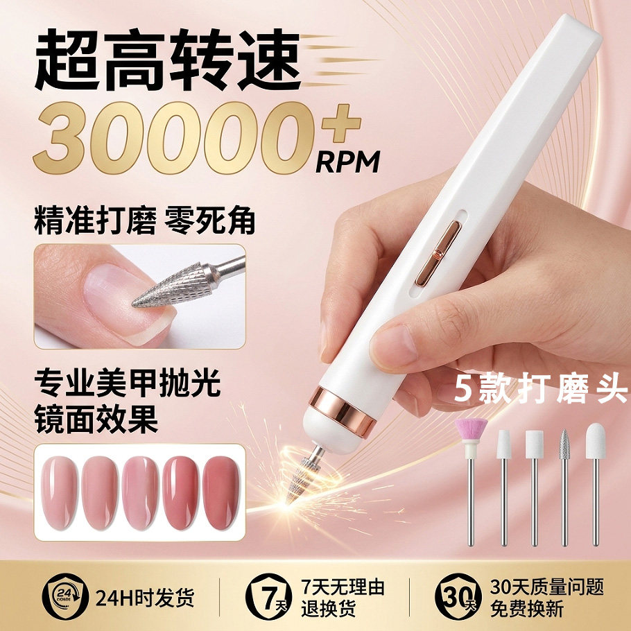 美甲打磨机卸甲打磨机磨甲器电动去死皮手指甲工具美甲店专用修甲