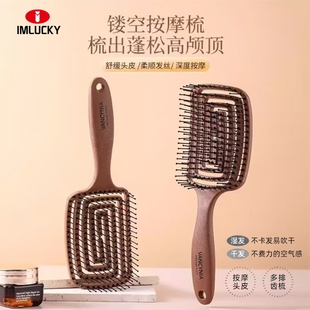 镂空按摩木纹梳女士专用排骨梳蓬松颅顶顺发便携细齿洗头家用梳子