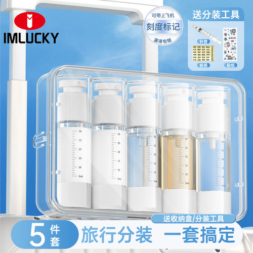 旅行便携喷雾瓶化妆品洗发水乳液