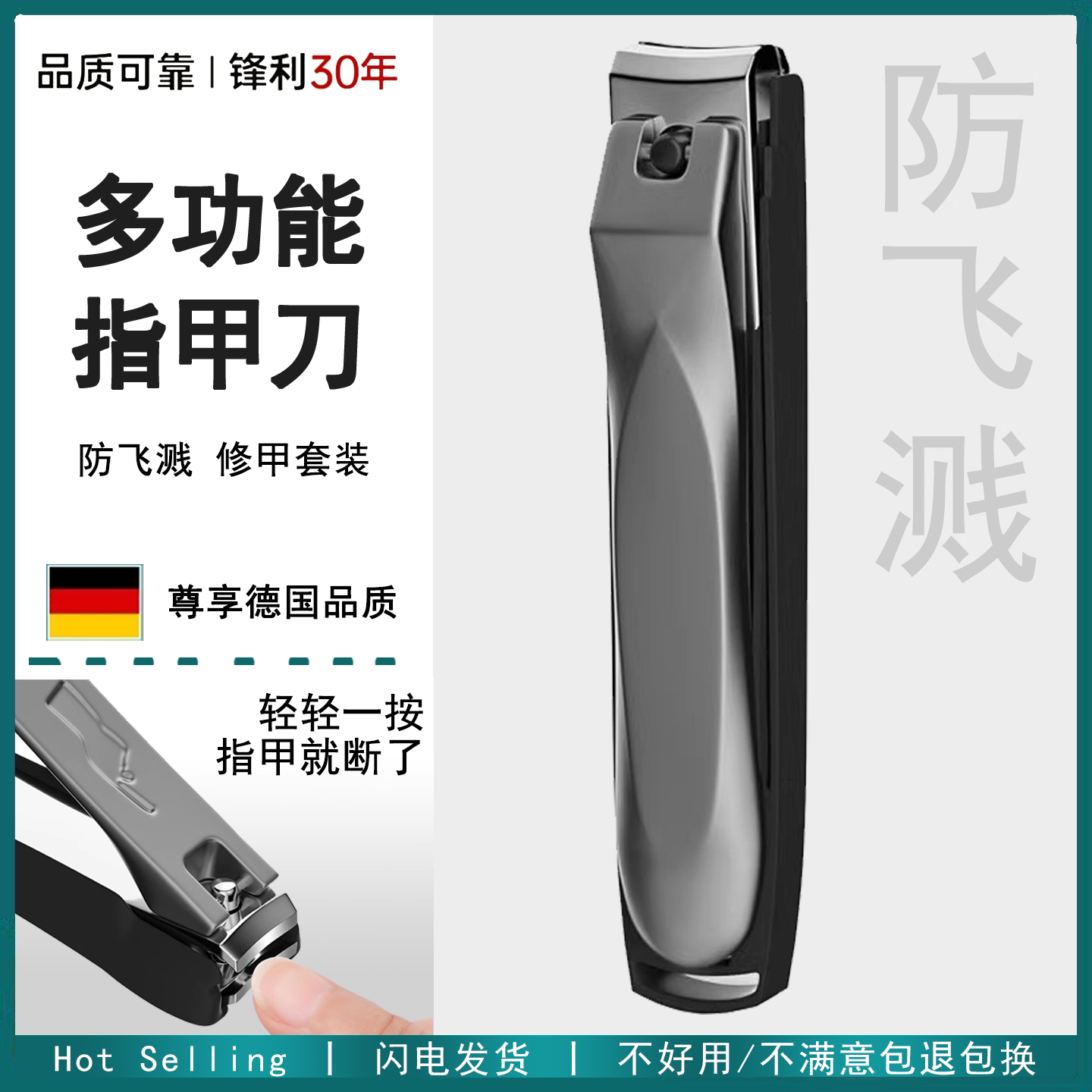 多功能高档指甲刀防飞溅修甲打磨