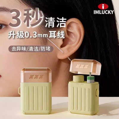 热门推荐！耳洞清洁神器
