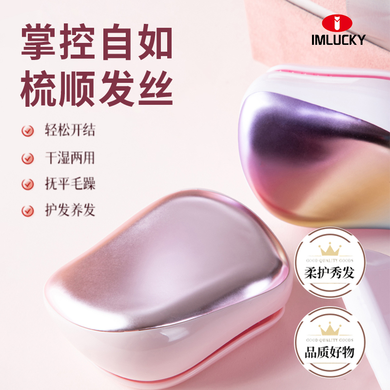 【英国王妃同款】一梳到底小便捷