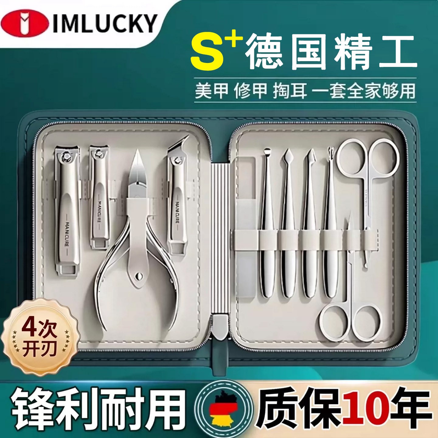 德国进口材质指甲刀套装指甲剪钳修脚专用工具修甲沟死皮家用男女