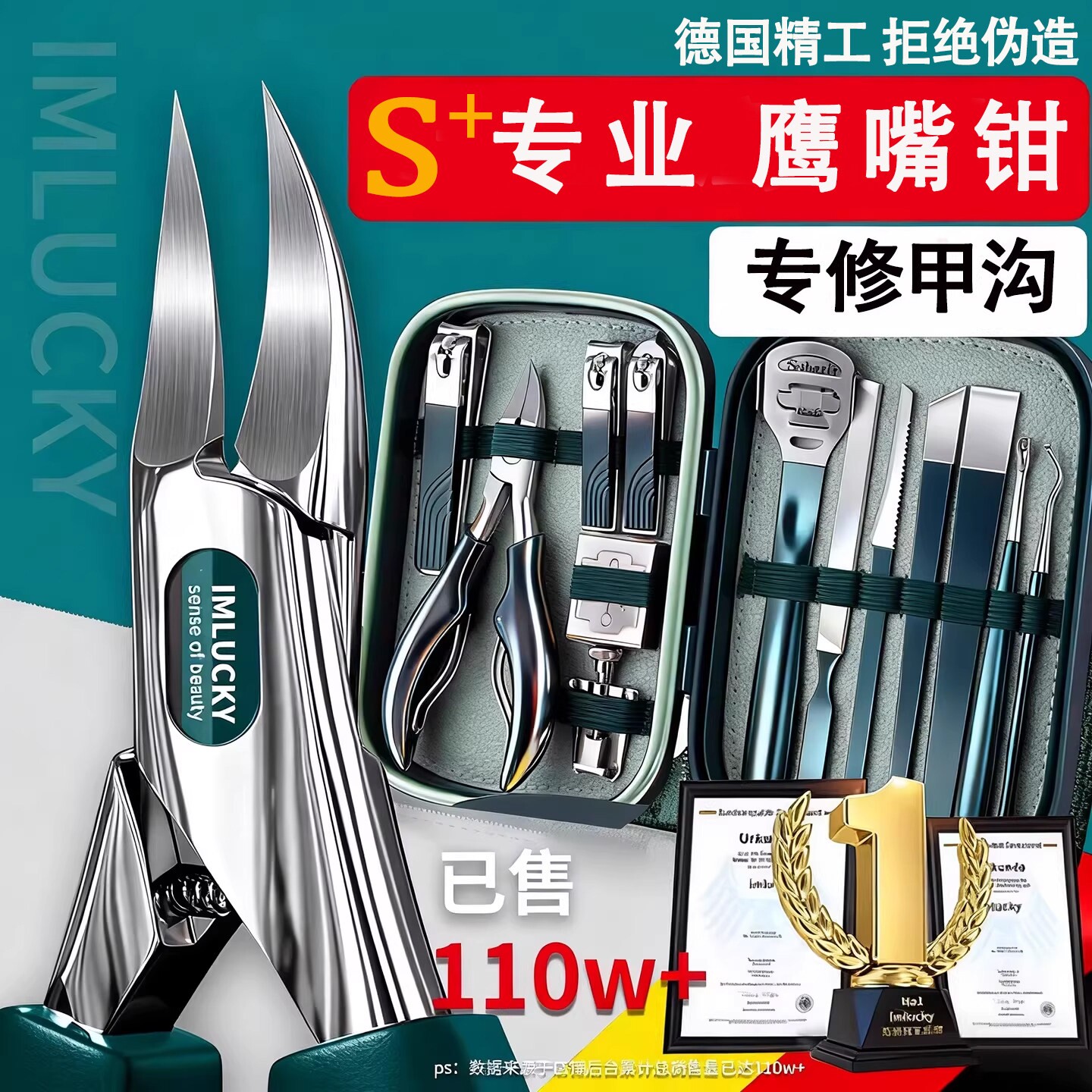 德国进口材质指甲剪刀套装高档质量甲沟修脚专用工具刀具鹰嘴钳灰
