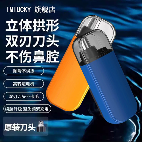 男士专用充电便携电动鼻毛修剪器