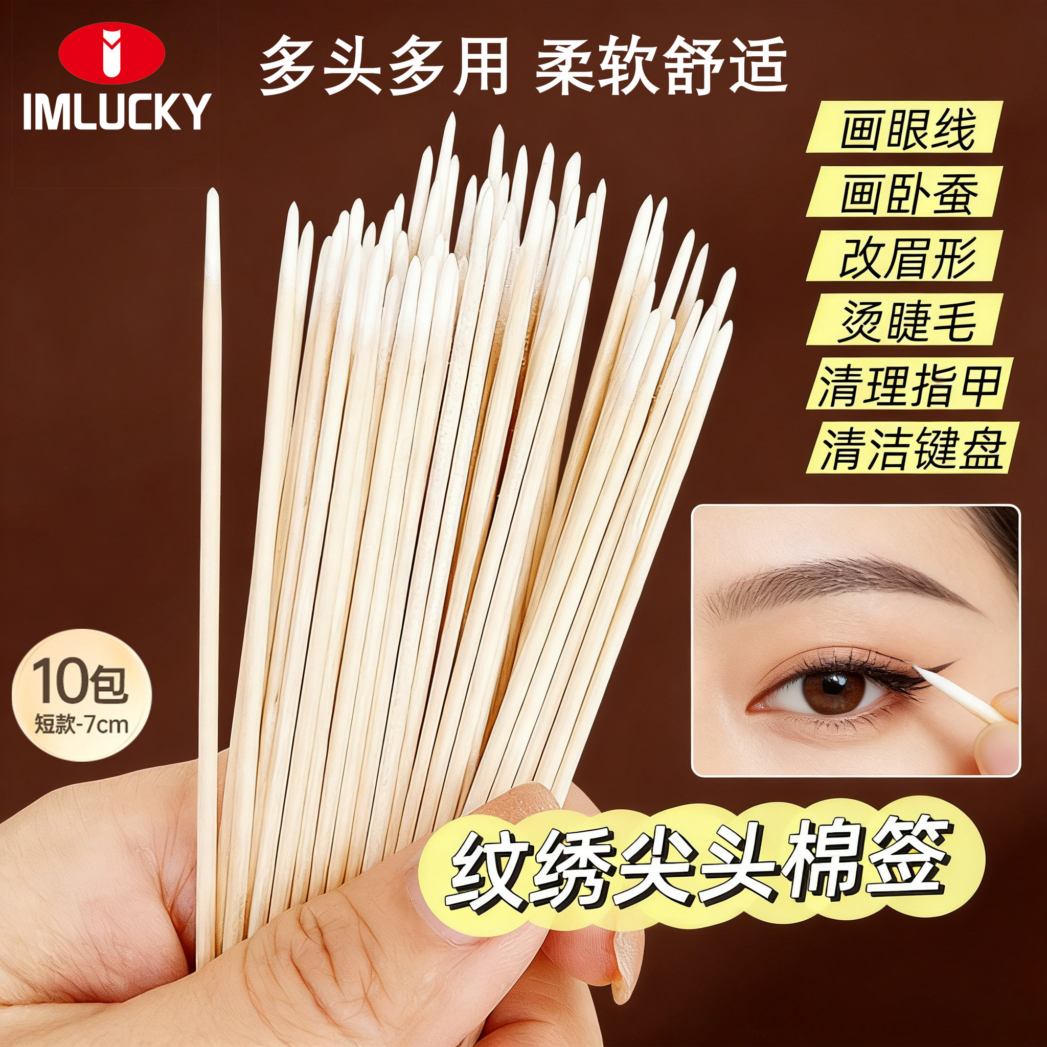 小棉签棒尖头超细纹绣专用小头细美容眼线修眉化妆用尖嘴超细棉棒,家庭/个人清洁工具,棉签/棉棒/棉包,淘宝优惠券,粉丝福利购,淘宝优惠卷